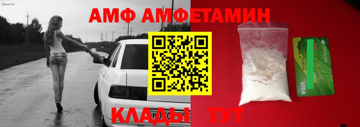 Амфетамин  Amphetamine 97%  Вход с VPN  Комсомольск-на-Амуре 