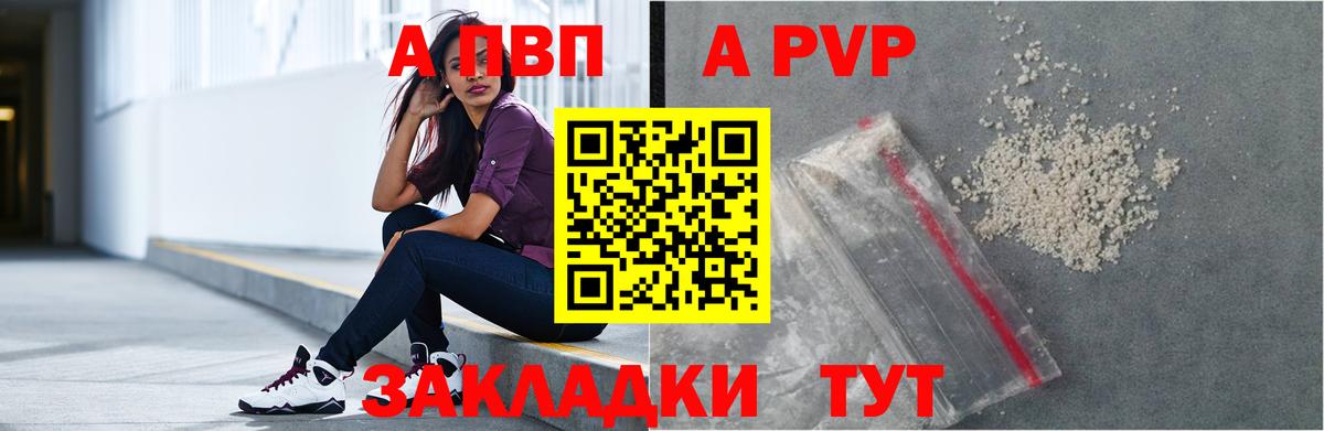 A PVP СК КРИС Комсомольск-на-Амуре