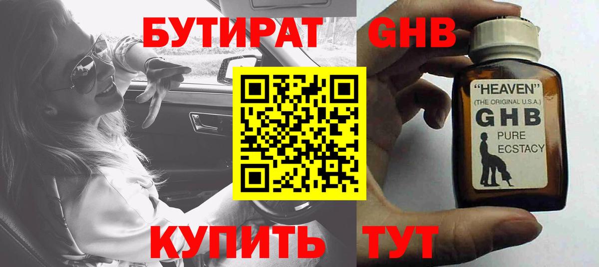 БУТИРАТ оксана Комсомольск-на-Амуре