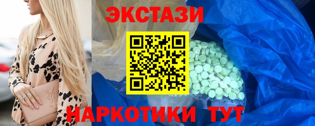 Комсомольск-на-Амуре  ЭКСТАЗИ Punisher  Ecstasy  мориарти клад  Вход с VPN  сколько стоит 