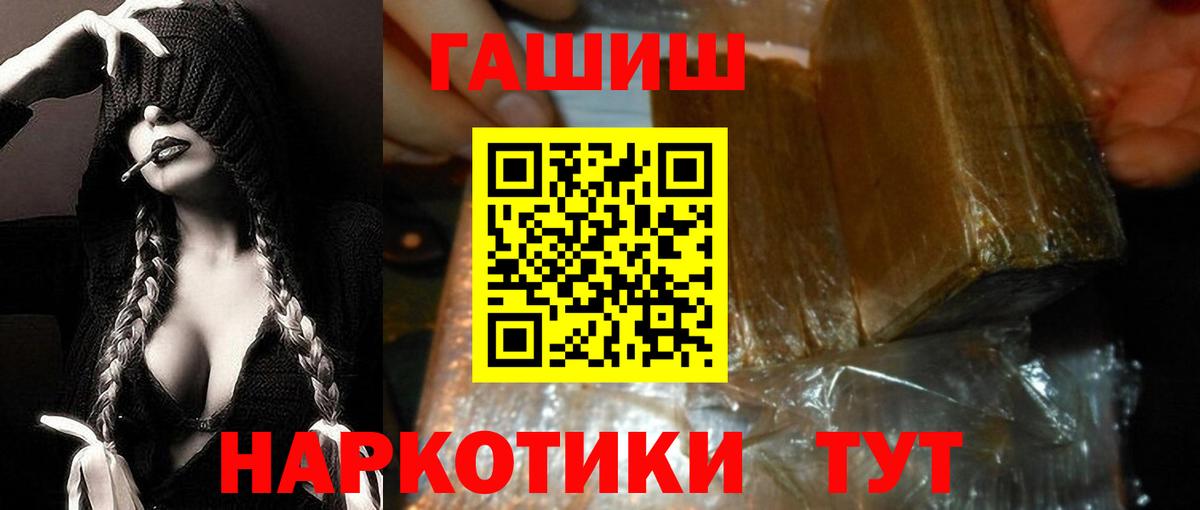 ГАШ ice o lator Комсомольск-на-Амуре