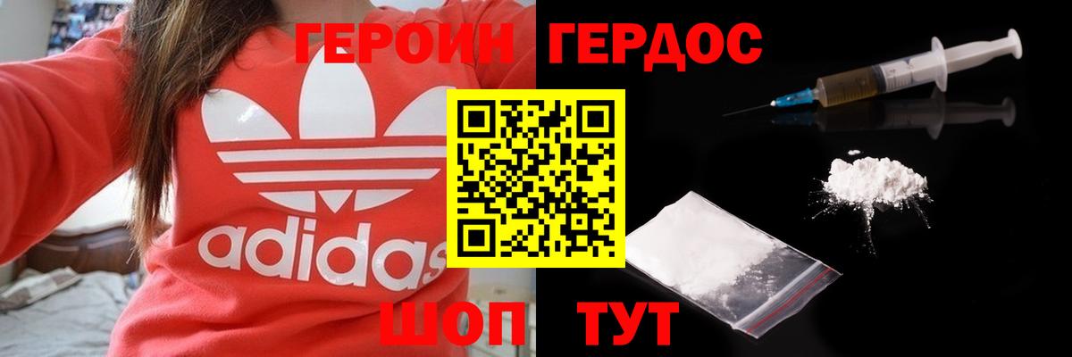 Героин Афган  Вход с VPN  ГЕРОИН  Комсомольск-на-Амуре 