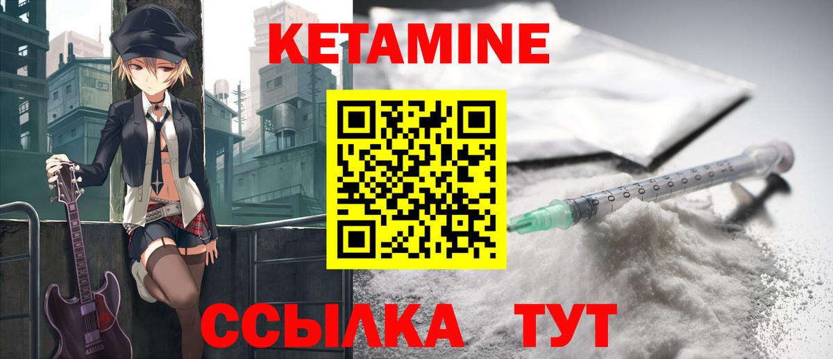Кетамин ketamine  Вход с VPN  Кетамин VHQ  Комсомольск-на-Амуре 