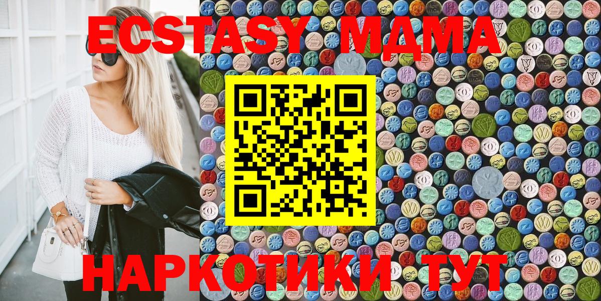 MDMA молли  MDMA кристаллы  Вход с VPN  МДМА  Комсомольск-на-Амуре 
