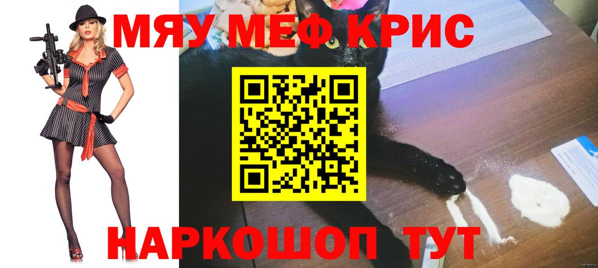 Меф мяу мяу кристаллы Комсомольск-на-Амуре