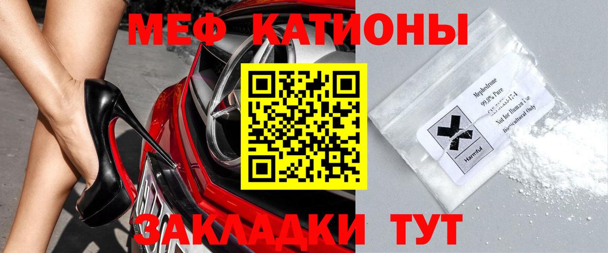 МЕФ  Меф мяу мяу  Комсомольск-на-Амуре  Вход с VPN  МЕФ кристаллы 