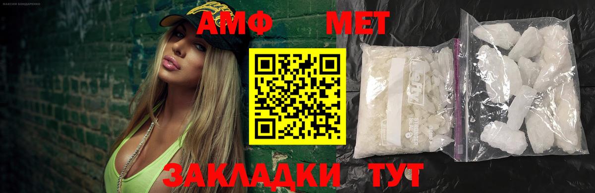 Метамфетамин кристалл Комсомольск-на-Амуре