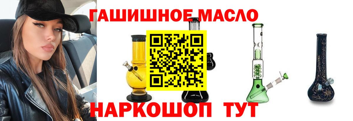 ТГК вейп с тгк Комсомольск-на-Амуре