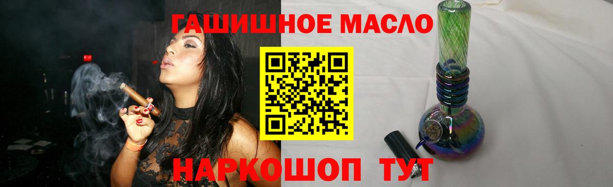 Комсомольск-на-Амуре  ТГК гашишное масло  Вход с VPN 